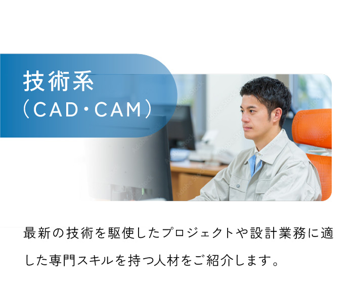 対応職種 - 静岡の人材派遣なら 総合人材サービス 株式会社スリーアイ